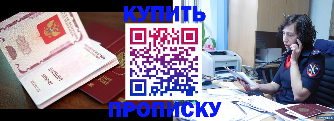 временная регистрация 2025 в Курчатове