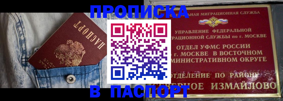 временная регистрация 2025 в Курчатове
