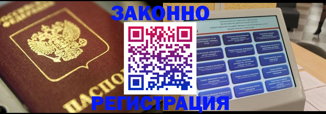 временная регистрация 2025 в Курчатове