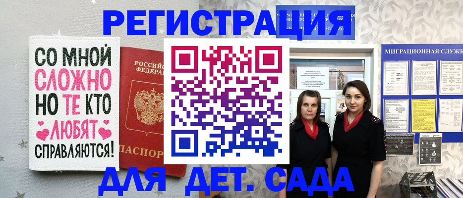 прописка регистрация в Курчатове